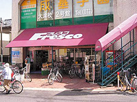 フレスコ石山店 フレスコ石山店